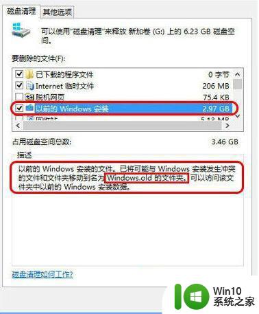 win10系统如何设置中等性能电脑 win10系统流畅设置教程