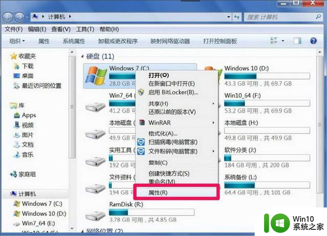 打开win7计算机提示无法访问指定设备路径或文件如何解决 win7打开计算机时出现无法访问指定设备路径或文件怎么办