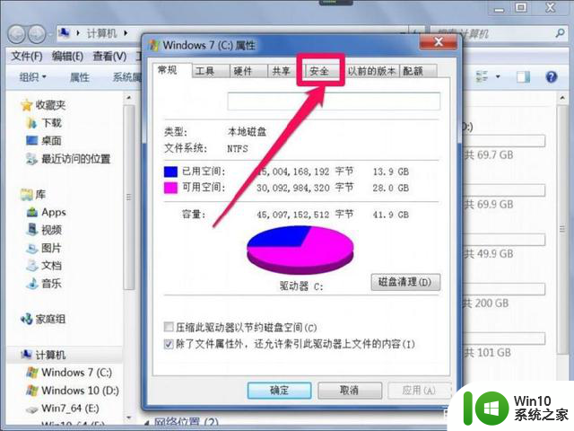 打开win7计算机提示无法访问指定设备路径或文件如何解决 win7打开计算机时出现无法访问指定设备路径或文件怎么办