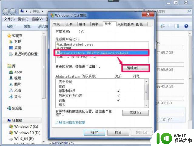 打开win7计算机提示无法访问指定设备路径或文件如何解决 win7打开计算机时出现无法访问指定设备路径或文件怎么办