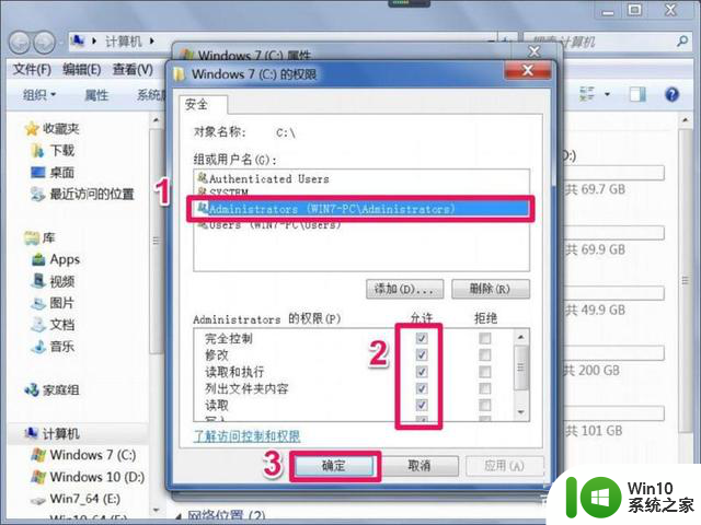 打开win7计算机提示无法访问指定设备路径或文件如何解决 win7打开计算机时出现无法访问指定设备路径或文件怎么办