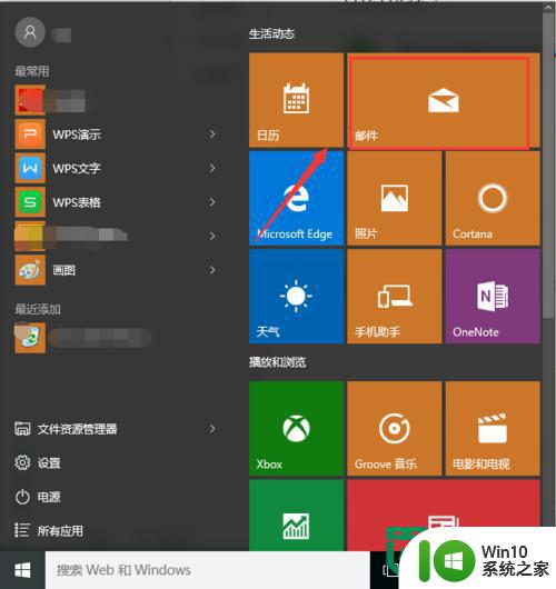 win10正式版怎么使用邮件功能 win10正式版如何设置邮箱账户