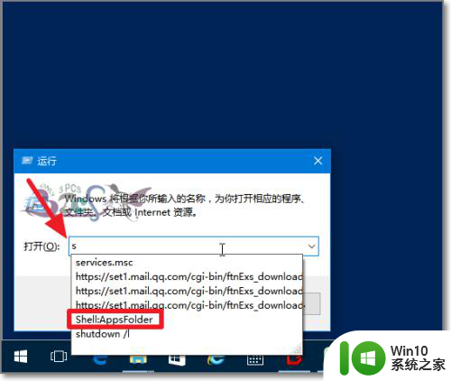 win10开始菜单找不到应用程序 Win10开始菜单隐藏应用后找不到怎么办