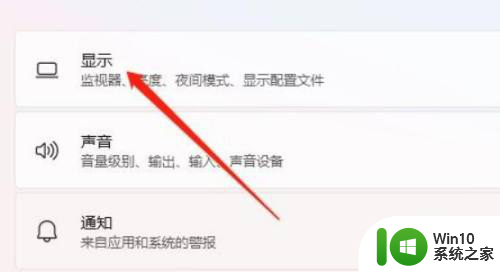 win11颜色设置 Win11系统桌面颜色怎么调整