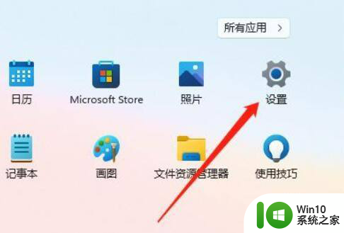 win11颜色设置 Win11系统桌面颜色怎么调整