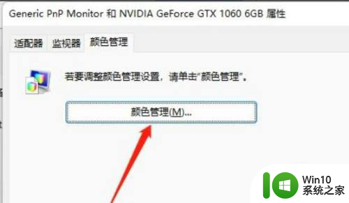 win11颜色设置 Win11系统桌面颜色怎么调整