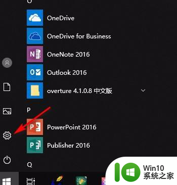 win10怎么隐藏电脑底部状态栏 WIN10底部任务栏隐藏设置方法