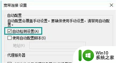 win10打开网页总是弹出脱机工作提示怎么解除 Win10打开网页总是提示脱机工作怎么办