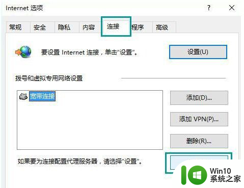 win10打开网页总是弹出脱机工作提示怎么解除 Win10打开网页总是提示脱机工作怎么办