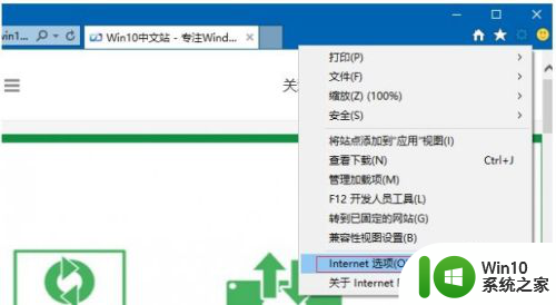 win10打开网页总是弹出脱机工作提示怎么解除 Win10打开网页总是提示脱机工作怎么办