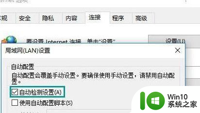 win10打开网页总是弹出脱机工作提示怎么解除 Win10打开网页总是提示脱机工作怎么办