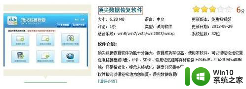 浅析u盘格式化后数据恢复的方法 u盘格式化数据恢复工具