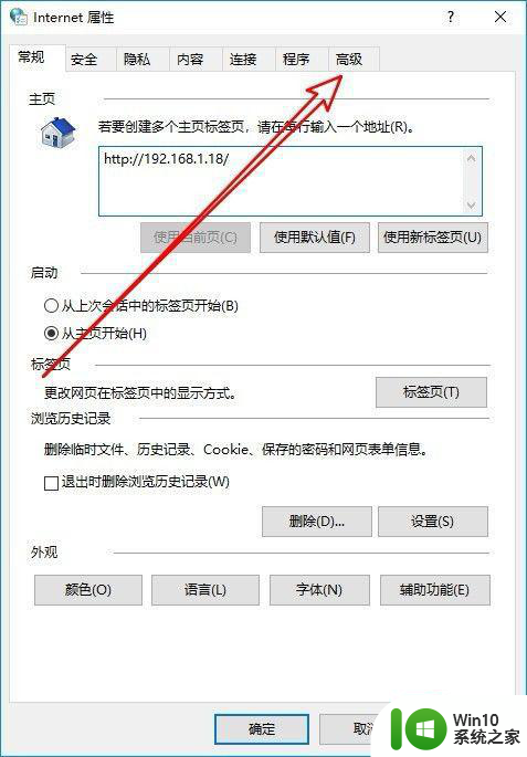 win10应用商店连接不上网络怎么解决 Win10应用商店无法连接网络怎么办