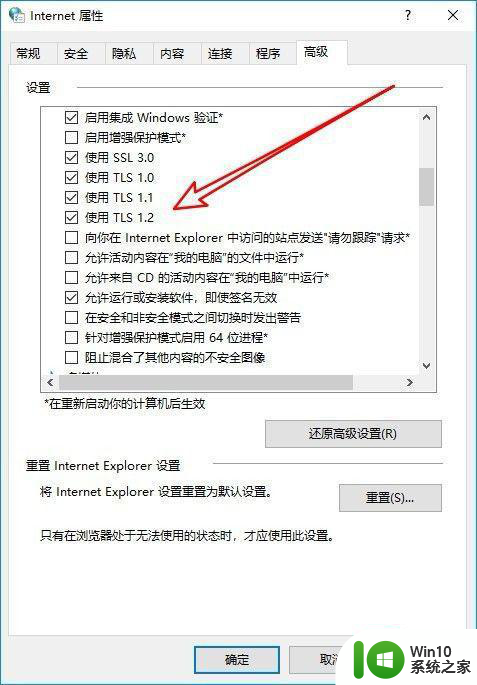 win10应用商店连接不上网络怎么解决 Win10应用商店无法连接网络怎么办