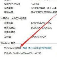 怎样查看win10是否永久激活 如何确认Win10是否永久激活