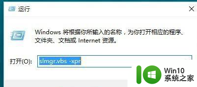 怎样查看win10是否永久激活 如何确认Win10是否永久激活