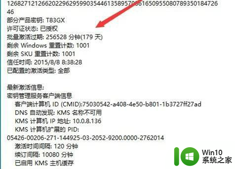 怎样查看win10是否永久激活 如何确认Win10是否永久激活