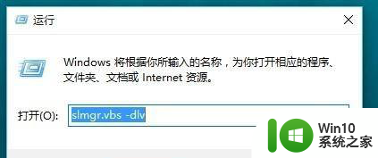 怎样查看win10是否永久激活 如何确认Win10是否永久激活