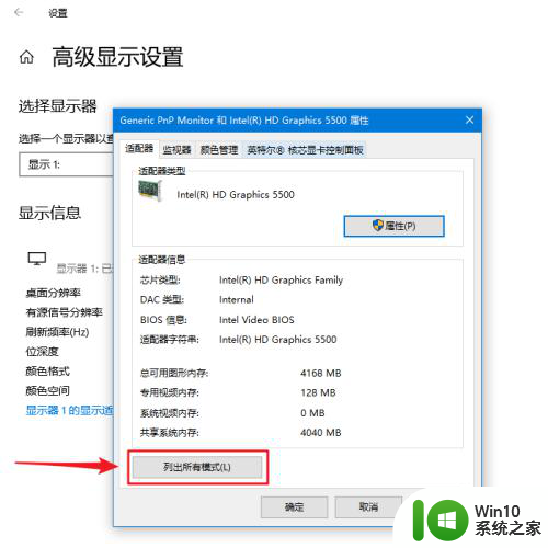 显示器怎么看分辨率和刷新率 win10系统如何查看显示器的分辨率和刷新率