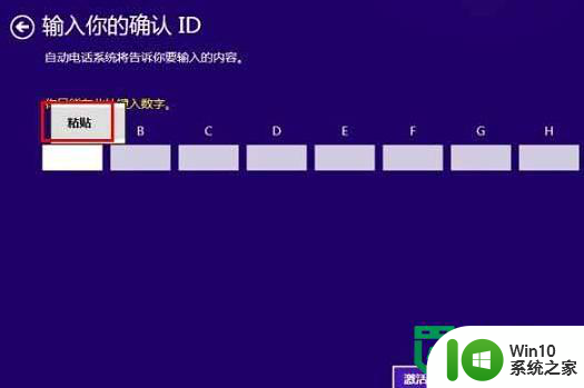 windows8系统电话激活后输入数字失灵怎么办 Windows8系统电话激活数字失灵解决方法