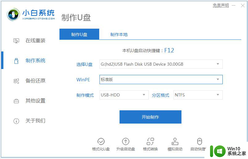 w7系统长时间不用密码过期开不了机怎么解决 w7系统密码过期无法登录怎么办