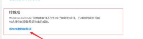 win10怎么设置信任软件 Win10 Windows Defender信任软件操作指南