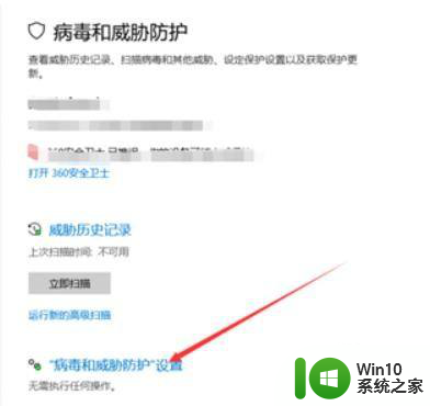 win10怎么设置信任软件 Win10 Windows Defender信任软件操作指南