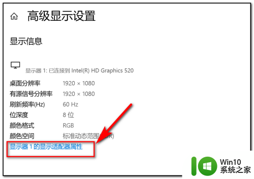 win10校色文件怎么用 win10校色文件设置方法