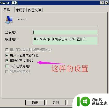 win7远程桌面登录后密码错误自动返回怎么解决 Win7远程桌面登录密码错误无法连接怎么办