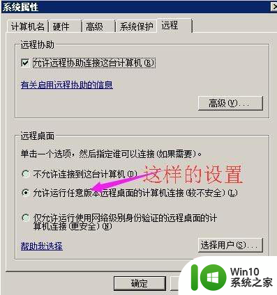 win7远程桌面登录后密码错误自动返回怎么解决 Win7远程桌面登录密码错误无法连接怎么办