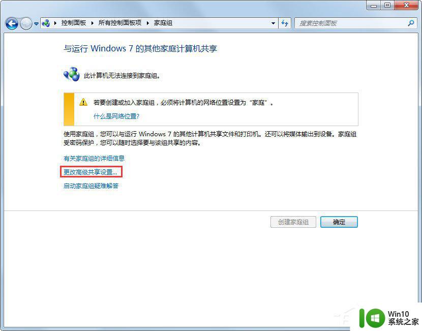 win7文件夹共享怎么设置 Win7共享文件夹怎么设置