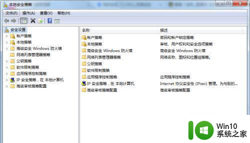 win7配置登录连接超时自动退出怎么设置 Win7配置自动退出登录时间设置方法