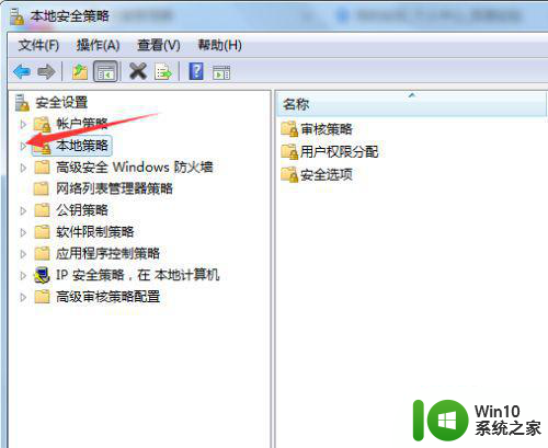 win7配置登录连接超时自动退出怎么设置 Win7配置自动退出登录时间设置方法