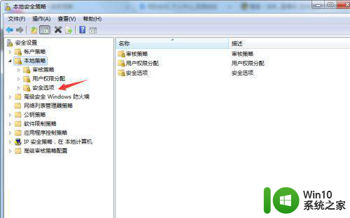 win7配置登录连接超时自动退出怎么设置 Win7配置自动退出登录时间设置方法