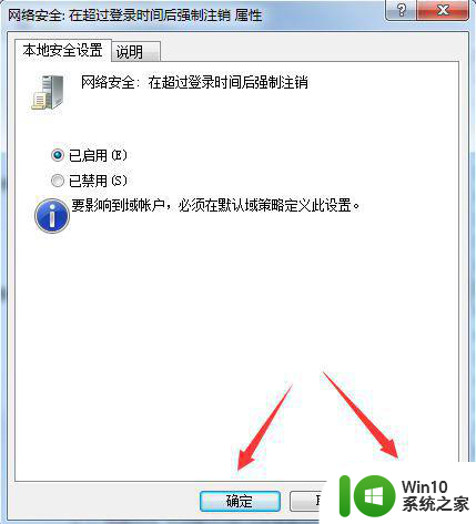 win7配置登录连接超时自动退出怎么设置 Win7配置自动退出登录时间设置方法