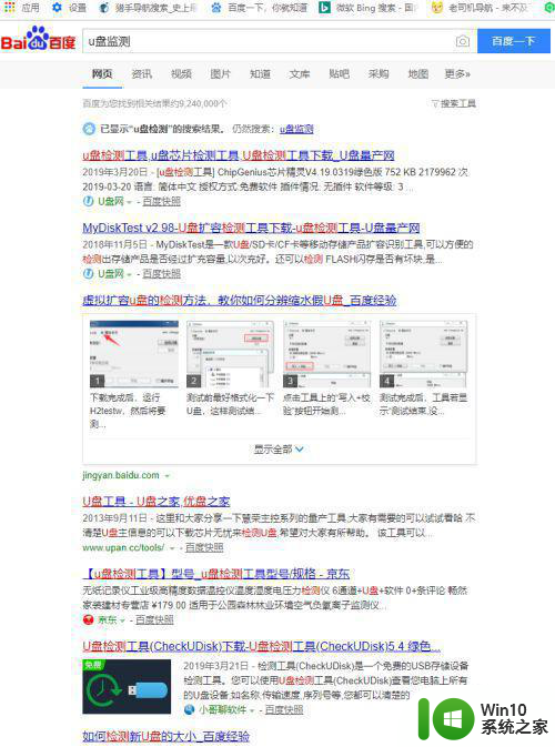 视频文件拷贝到u盘后看不到怎么解决 视频文件拷贝到u盘后显示空白怎么办