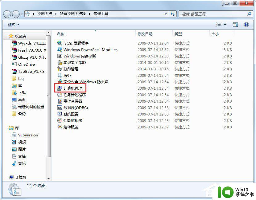 win7文件夹共享怎么设置 Win7共享文件夹怎么设置