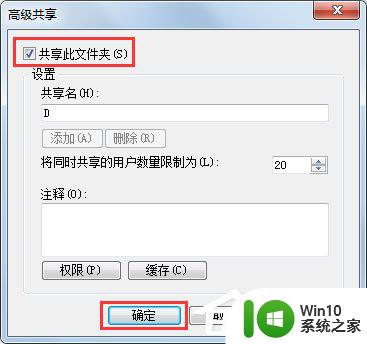 win7文件夹共享怎么设置 Win7共享文件夹怎么设置