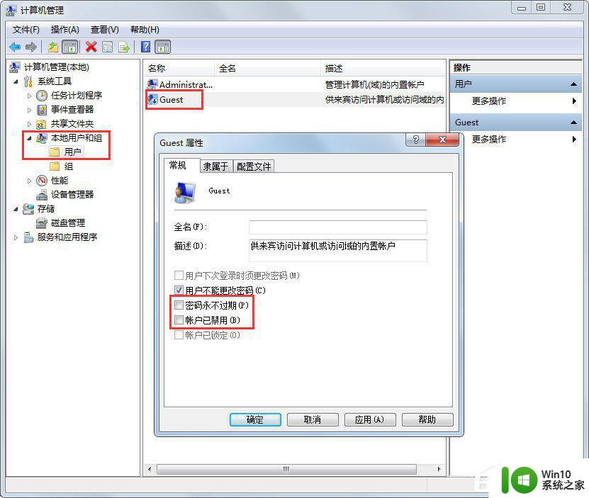 win7文件夹共享怎么设置 Win7共享文件夹怎么设置