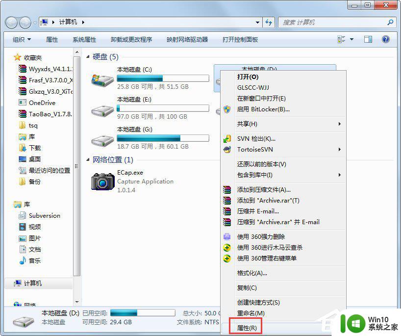 win7文件夹共享怎么设置 Win7共享文件夹怎么设置