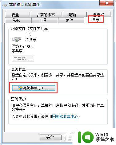 win7文件夹共享怎么设置 Win7共享文件夹怎么设置