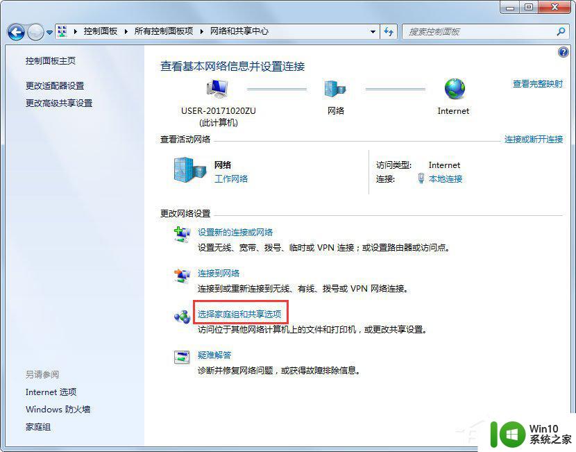 win7文件夹共享怎么设置 Win7共享文件夹怎么设置