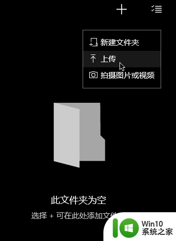 onedrive开始菜单 Win10如何设置Onedrive开启和使用