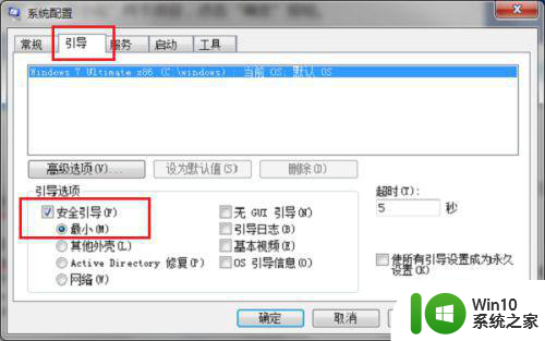 window7账号解除锁定安全模式进不去怎么办 Windows7账号密码忘记如何解锁