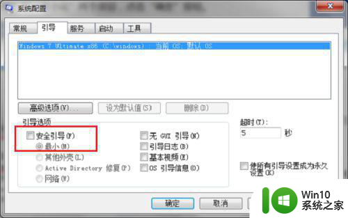 window7账号解除锁定安全模式进不去怎么办 Windows7账号密码忘记如何解锁