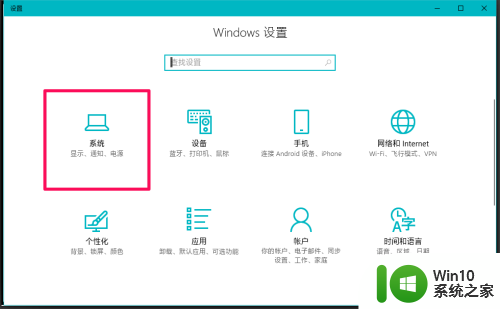 win10删除启动项 Windows 10系统删除不必要的开机启动项步骤