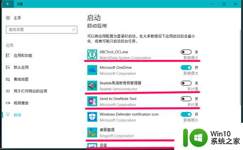 win10删除启动项 Windows 10系统删除不必要的开机启动项步骤