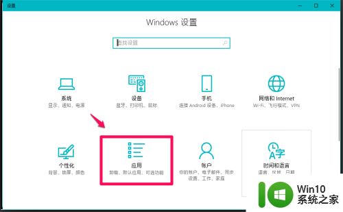 win10删除启动项 Windows 10系统删除不必要的开机启动项步骤