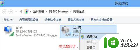 win10系统“无线适配器或访问点有问题”怎么修复 win10系统无线适配器无法连接怎么办