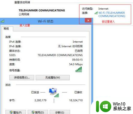 win10系统“无线适配器或访问点有问题”怎么修复 win10系统无线适配器无法连接怎么办